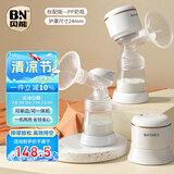 贝能（Baoneo）吸奶器电动一体两用自动挤拔奶产妇无痛按摩吸力大PP款 24mm