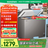 容声（Ronshen）210升风冷无霜卧式家用冰柜冷藏冷冻转换一级能效囤货冷柜BD/BC-210WMSYA国家补贴