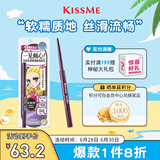 奇士美（kiss me）花盈美蔻玩味丝滑精细眼线胶笔01浓郁黑(笔芯不可旋回设计)