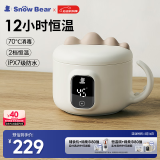 小白熊SnowBear儿童恒温碗婴儿辅食智能免注水保温碗上学用HL-6020Plus