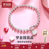 梦金园   银手链 足银简约光面转运珠福袋手环首饰女款
