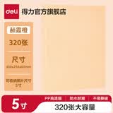 得力（deli）防水防泼高透膜相册照片收集册影集册纪念册毕业季情侣相册影集家庭大容量照片档案册 5寸-320张-橙色 PQ853
