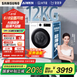 三星（SAMSUNG）AI神洗衣机5系 12KG全自动滚筒AI泡泡净蒸汽除菌超薄嵌入国家补贴20% 白 WW12DG5B24AWSC