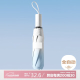 美度（MAYDU）渐变全自动太阳伞三折遮阳伞黑胶防晒防紫外线晴雨伞M3037天空蓝