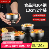 美厨（maxcook）304不锈钢碗 汤碗双层隔热 餐具面碗13CM（2只装）MCWA614