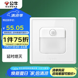 公牛（BULL）开关插座G36系列人体感应地脚灯G36D123白色暗装