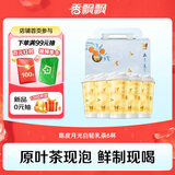 香飘飘新会陈皮月光白轻乳茶牛乳奶茶粉饮料