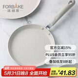 法焙客（FOR BAKE）千层锅麦饭石色不粘平底煎锅平底锅电磁炉燃气用22cm