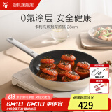 WMF陶瓷不粘锅家用0氟平底煎炒锅炒菜牛排锅电磁炉通用煎蛋牛排锅 卡利托系列煎炒锅28cm