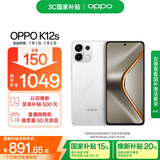 OPPO K12s 8GB+128GB 星芒白 7000mAh长续航大电池 OLED 直屏 骁龙学生 5G 游戏千元新款手机 国家补贴