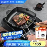 德世朗（DESLON）悬氧铸铁牛排煎锅无涂层不粘家用平底煎烤蛋肉堡西餐专用锅