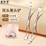 美肤语双头黑头铲去黑头工具刮粉刺细胞夹暗疮针挤痘手动清洁鼻子MF8037