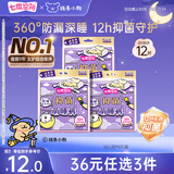 七度空间抑菌萌睡裤线条小狗联名款裤型巾M-L号4片【品牌直供 安心品质】