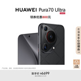 HUAWEI Pura 70 Ultra 星芒黑 12GB+512GB 超聚光伸缩摄像头 超高速风驰闪拍华为P70智能手机