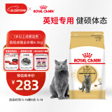皇家英短成猫粮 BS34 通用粮 12月以上 4.5KG