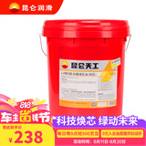 昆仑天工昆仑润滑油 天工L-HM68抗磨液压油(高压)铲车挖掘机保养 13kg