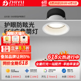 至御全光谱高亮筒灯cob嵌入式开孔7.5客厅卧室过道深杯防眩无主灯5080 【5080高亮款】白色-10W-4000K 全光谱