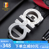 古士旗（GUSKI）法国品牌男士皮带男真皮自动扣头层牛皮腰带男裤带生日礼物高档 掰扣银色/专柜礼盒 115cm -130cm随机/联系客服指定cm