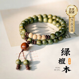 GLTEN老料绿檀木佛珠手串纯银手链男女款纪念日生日礼物送男朋友老公 8mm檀香手串+古风礼盒