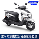 雅马哈雅马哈摩托车旭鹰125踏板车ZY125T-2A全新外卖美团大空间YAMAHA 雅马哈旭鹰125/25款畅奴版/银色