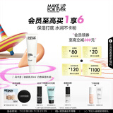 玫珂菲饰底隔离霜素颜霜修颜妆前乳保湿水润#白色30ml 生日礼物送女友