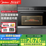 美的（Midea）嵌入式蒸烤箱一体机YA5048W(A50) 家用48L大容量多功能蒸箱烤箱二合一 搪瓷内胆 APP操控蒸烤箱A50