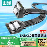 山泽 高速SATA3.0硬盘数据线 外接固态机械硬盘连接线 光驱串口线电源双通道转换线 弯头0.5米 WDZ05