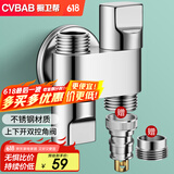 橱卫帮（CVBAB）角阀三通一进二出洗衣机水龙头接头一分二上下开双控分流器CV1717