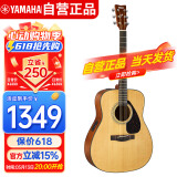 雅马哈（YAMAHA）FX600II 电箱款 云杉木初学者入门民谣吉他圆角吉它41英寸原木色