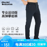 ALPINT MOUNTAIN埃尔蒙特专业徒步登山裤攀岩裤美式机能冲锋裤男款防风户外裤