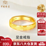 中国珠宝 SINO GEM黄金情侣戒指男女一对纯足金素圈对戒指环生日礼物送女友老婆妈妈 足金戒指+品牌礼盒 女戒（约3.2g）