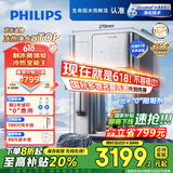 飞利浦（PHILIPS）冰块净水器冰境i1家用台式即热免安装净饮机矿泉加热直饮净水机 全自动制冰机ADD8600【国家补贴】