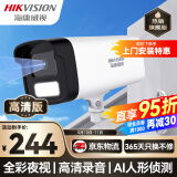 HIKVISION海康威视监控摄像头300万红外全彩夜视AI人形检测可录音POE网线供电室内外监控B13HV3-LA 4mm