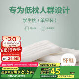 博洋（BEYOND）博洋家纺全棉枕头可水洗枕芯纯棉软枕学生低枕(单只装)40*60cm