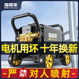 指南车（zhinanche）高压洗车机工业清洗机220V大功率庭院清洗机养殖场洗地机水泵家用 1800W 巡洋舰V6基础款-13米进出管