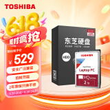 东芝（TOSHIBA）笔记本机械硬盘 2TB 128MB 5400RPM SATA接口 轻薄型系列 (MQ04ABD200) 
