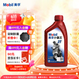 美孚（Mobil）美孚小霸王2T 摩托车机油 二冲程发动机油 FB级 1L 汽车保养