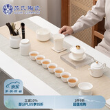 苏氏陶瓷（SUSHI CERAMICS）描金羊脂玉三才盖碗泡茶壶德化陶瓷中国白功夫大套组礼盒装
