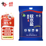 中盐 高效软水盐20kg 【软水机专用盐】中盐出品