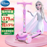 迪士尼（Disney）艾莎公主儿童滑板车3-12岁女孩闪光轮重力转向防侧翻滑步车踏板车