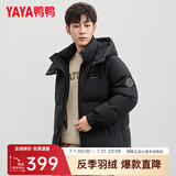 鸭鸭（YAYA）王一博同款反季羽绒服男短款冬季新款城市时尚休闲保暖外套HY 黑色 L