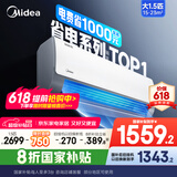 美的空调挂机 酷省电 大1.5匹 新一级能效 家电国家补贴20% 卧室变频冷暖 KFR-35GW/N8KS1-1无忧安装