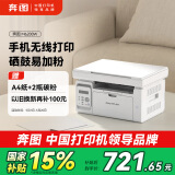 奔图（PANTUM）M6200W 黑白激光wifi无线多功能打印机 办公家用打印复印扫描一体机 硒鼓可加粉 易加粉打印机