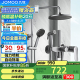 九牧（JOMOO）花洒淋浴花洒套装枪灰自动除垢增压喷枪淋浴器36484-526/HBS-1