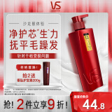 沙宣洗发水修护水养洗发水男士女士通用400g修护大红瓶洗发露膏