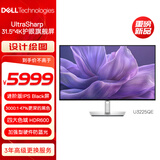 戴尔（DELL）UltraSharp 31.5英寸 4K显示器 进阶版IPS Black 120Hz硬件级防蓝光140W雷电4接口 HDR600 U3225QE