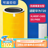 可蓝芯芯适配华为智选720空气净化器过滤网1Pro/E600/1i/家用滤芯配件替换滤芯 KJ400F-C400/DS-P400除菌复合版