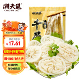 潮夫道冷藏白千层肚250g 川渝火锅食材麻辣烫毛肚牛肚牛百叶生鲜