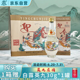 迎春酒 云岫  廊坊特产 53度酱香型 500ml*6整箱装 送礼