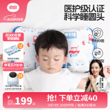 良良（liangliang）婴儿枕头0-3-6岁儿童医护级枕头定型枕纠正头型科学防偏枕套礼盒 【医护加长】 0-3岁轨道车 双枕套